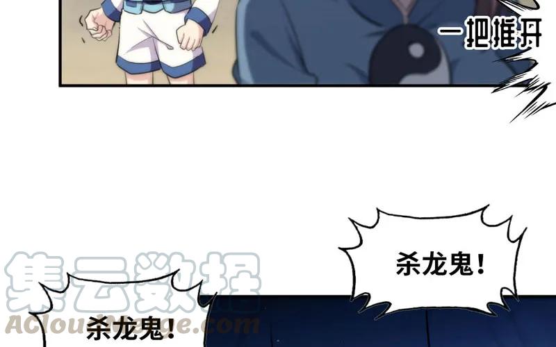 《开局一条鲲》刁民 第81页