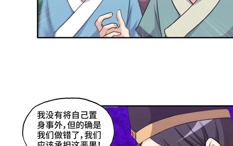 《开局一条鲲》刁民 第67页