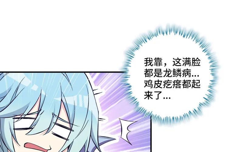 《开局一条鲲》刁民 第64页