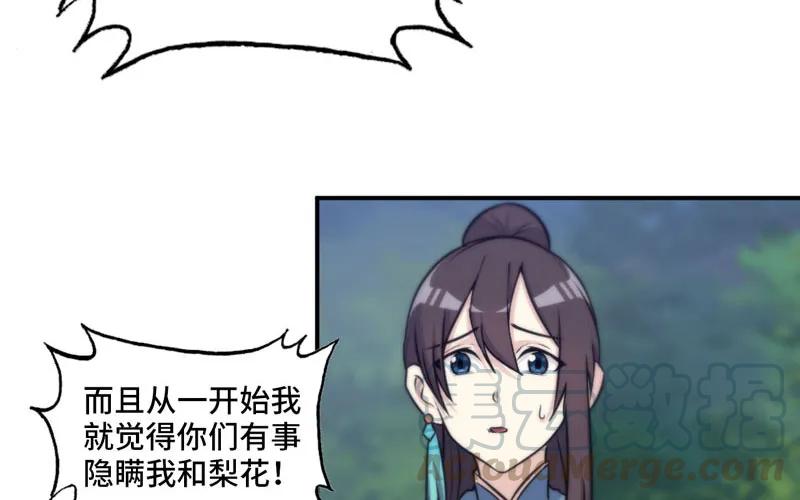 《开局一条鲲》刁民 第89页