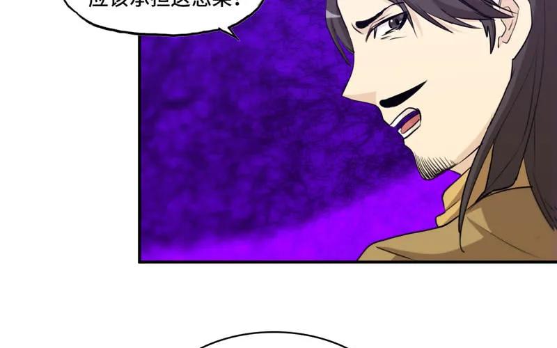 《开局一条鲲》刁民 第68页