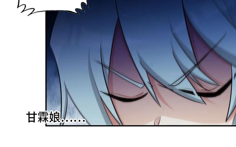 《开局一条鲲》刁民 第82页