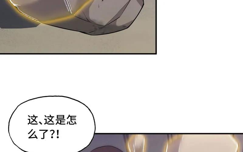 《开局一条鲲》刁民 第18页