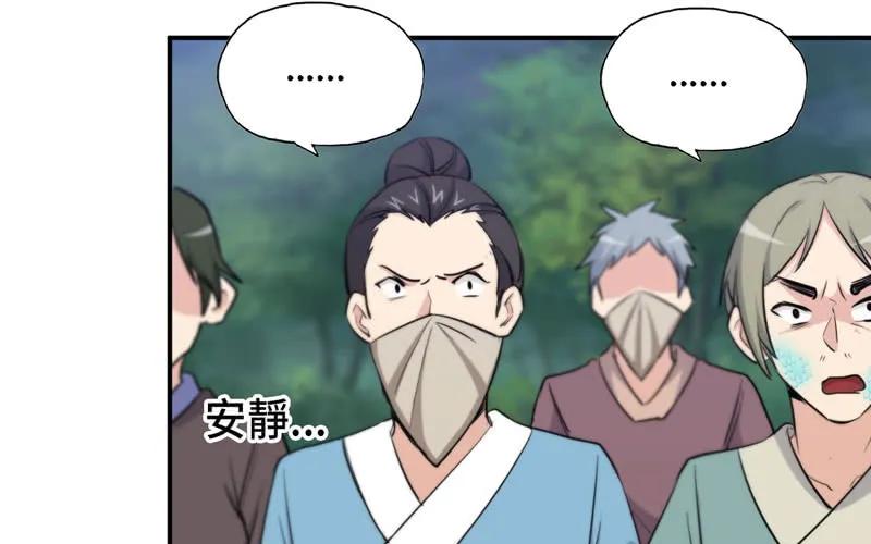 《开局一条鲲》刁民 第86页