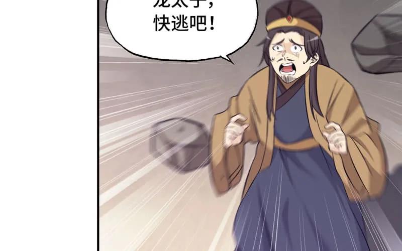 《开局一条鲲》刁民 第35页