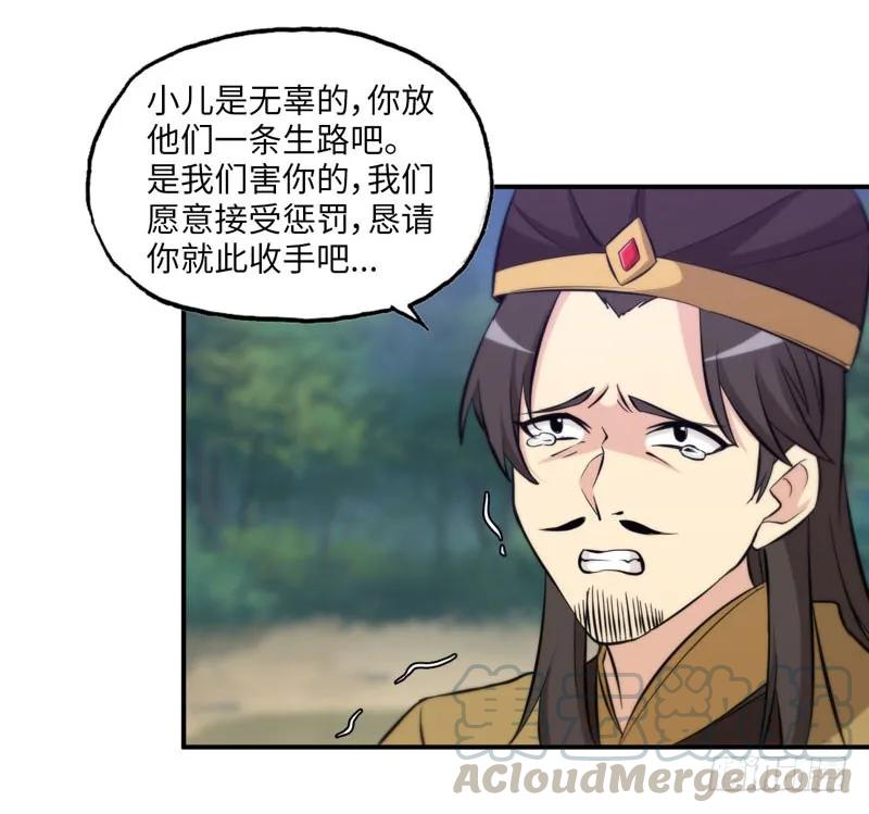 《开局一条鲲》刁民 第61页