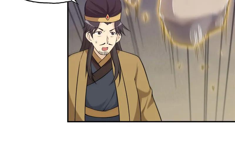 《开局一条鲲》刁民 第19页