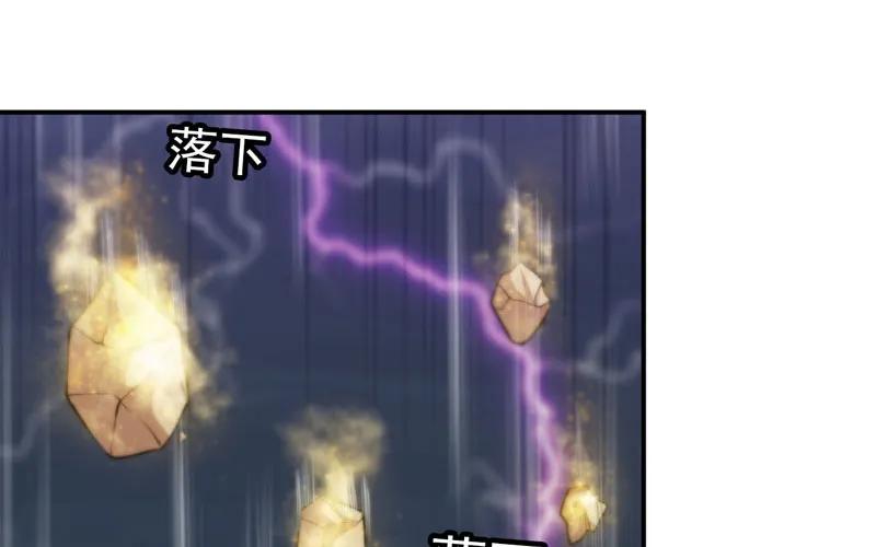 《开局一条鲲》刁民 第43页
