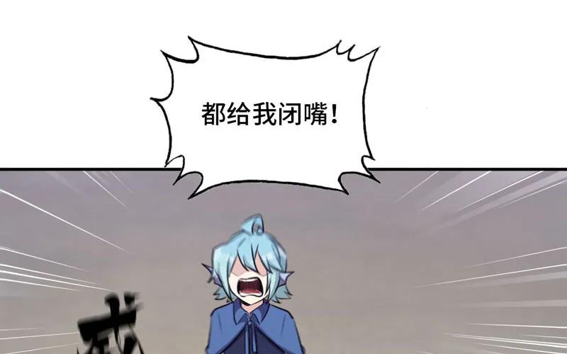 《开局一条鲲》刁民 第83页