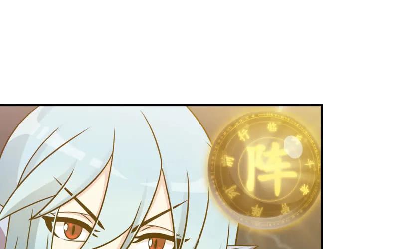 《开局一条鲲》刁民 第6页