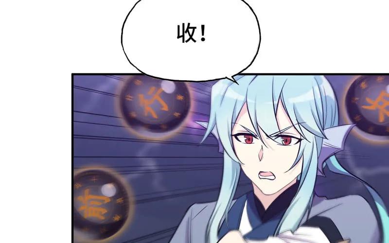 《开局一条鲲》刁民 第40页