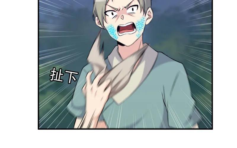 《开局一条鲲》刁民 第63页