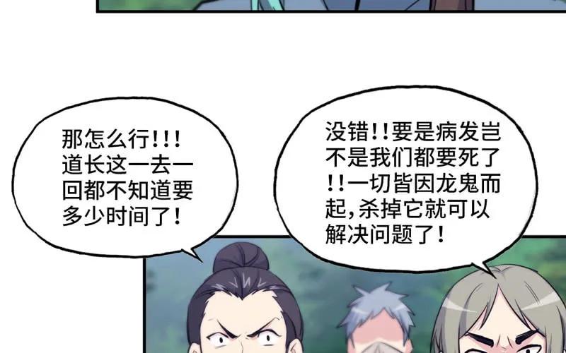 《开局一条鲲》刁民 第72页