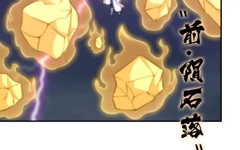 《开局一条鲲》刁民 第27页