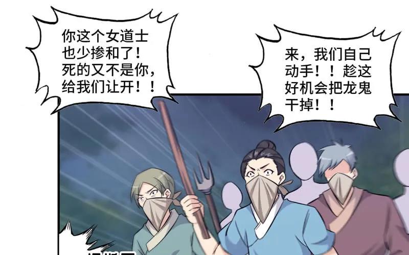 《开局一条鲲》刁民 第78页