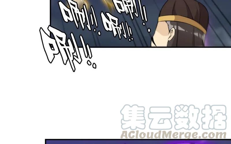 《开局一条鲲》刁民 第21页