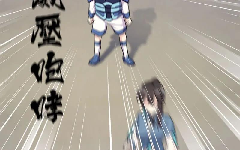 《开局一条鲲》刁民 第84页
