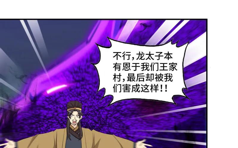 《开局一条鲲》刁民 第74页