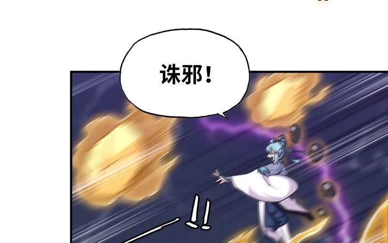 《开局一条鲲》刁民 第28页
