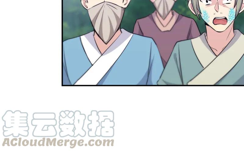 《开局一条鲲》刁民 第73页