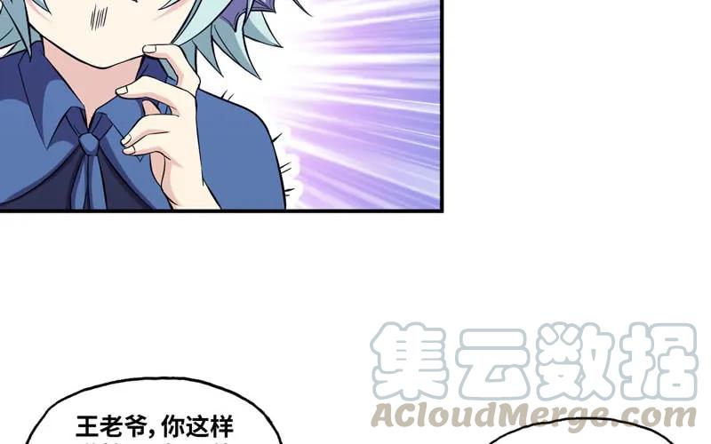 《开局一条鲲》刁民 第65页