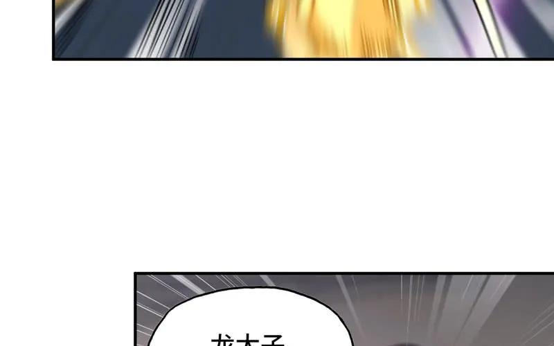 《开局一条鲲》刁民 第34页