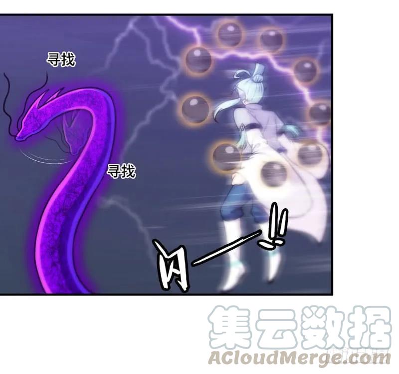 《开局一条鲲》刁民 第13页