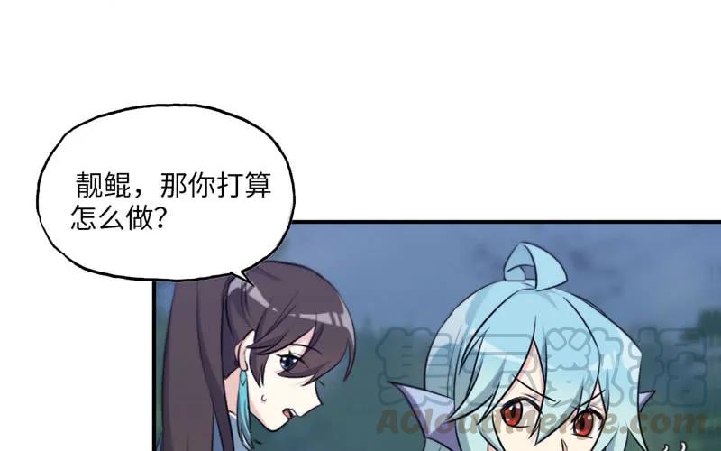 《开局一条鲲》嗦了龙太子 第5页