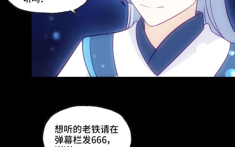 《开局一条鲲》嗦了龙太子 第90页