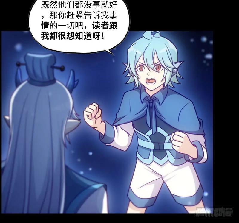 《开局一条鲲》嗦了龙太子 第88页