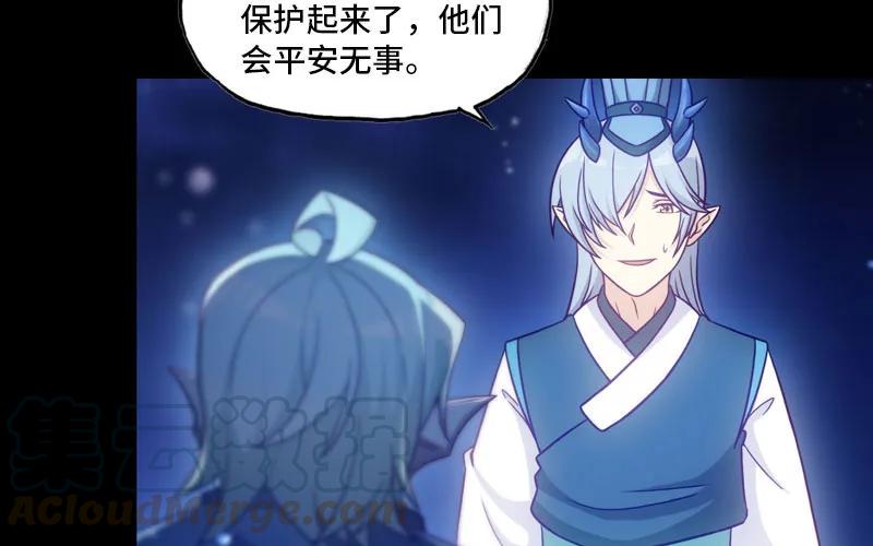 《开局一条鲲》嗦了龙太子 第85页