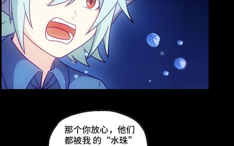 《开局一条鲲》嗦了龙太子 第84页