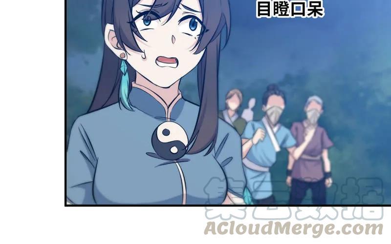 《开局一条鲲》嗦了龙太子 第29页