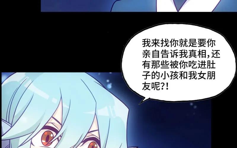 《开局一条鲲》嗦了龙太子 第83页