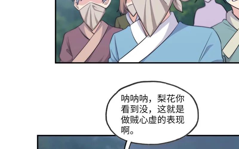 《开局一条鲲》嗦了龙太子 第3页