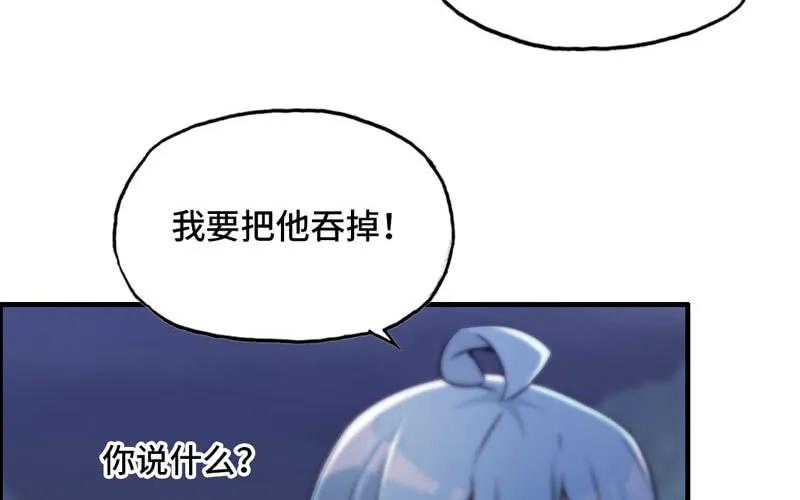 《开局一条鲲》嗦了龙太子 第15页