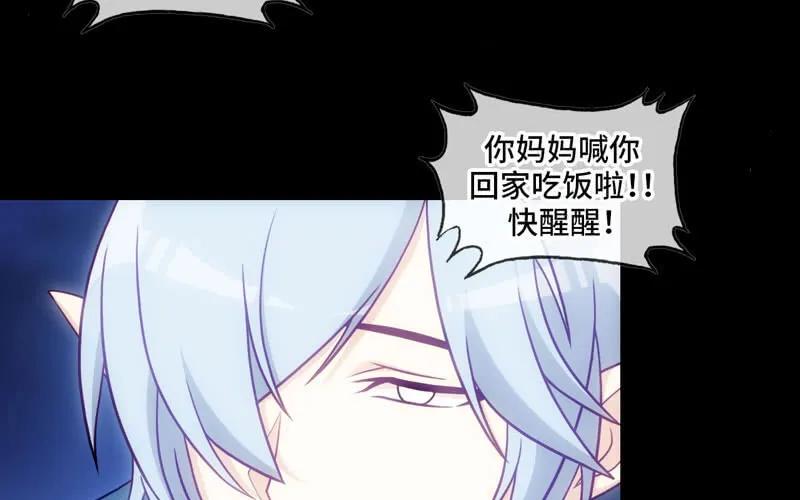 《开局一条鲲》嗦了龙太子 第56页