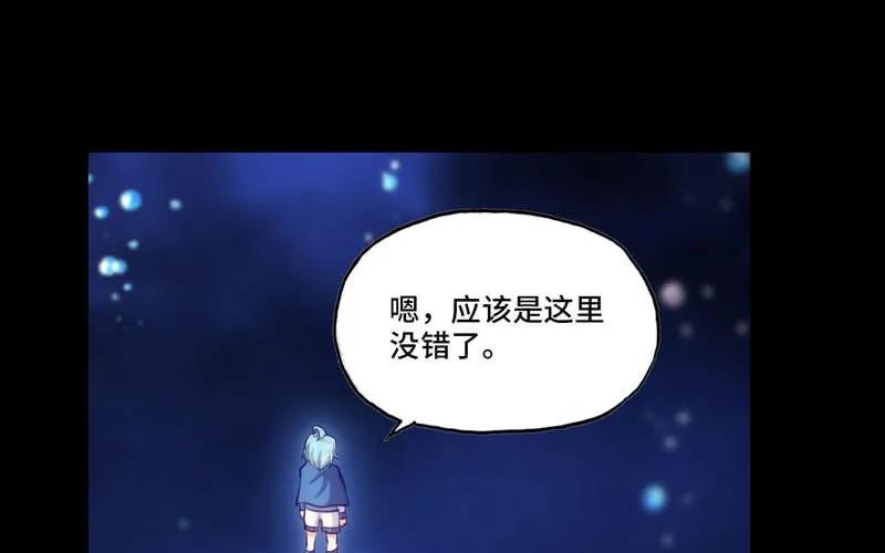 《开局一条鲲》嗦了龙太子 第46页