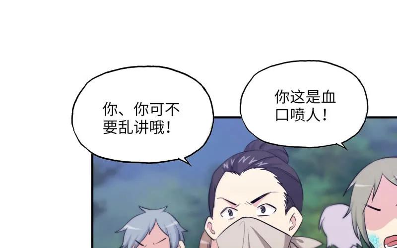 《开局一条鲲》嗦了龙太子 第2页