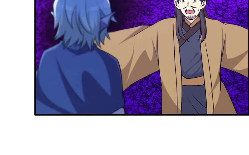 《开局一条鲲》嗦了龙太子 第11页