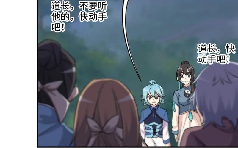 《开局一条鲲》嗦了龙太子 第4页