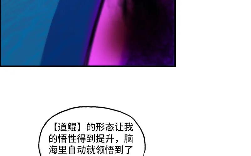 《开局一条鲲》嗦了龙太子 第20页