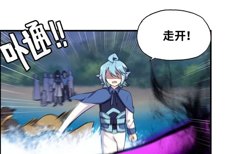 《开局一条鲲》嗦了龙太子 第12页