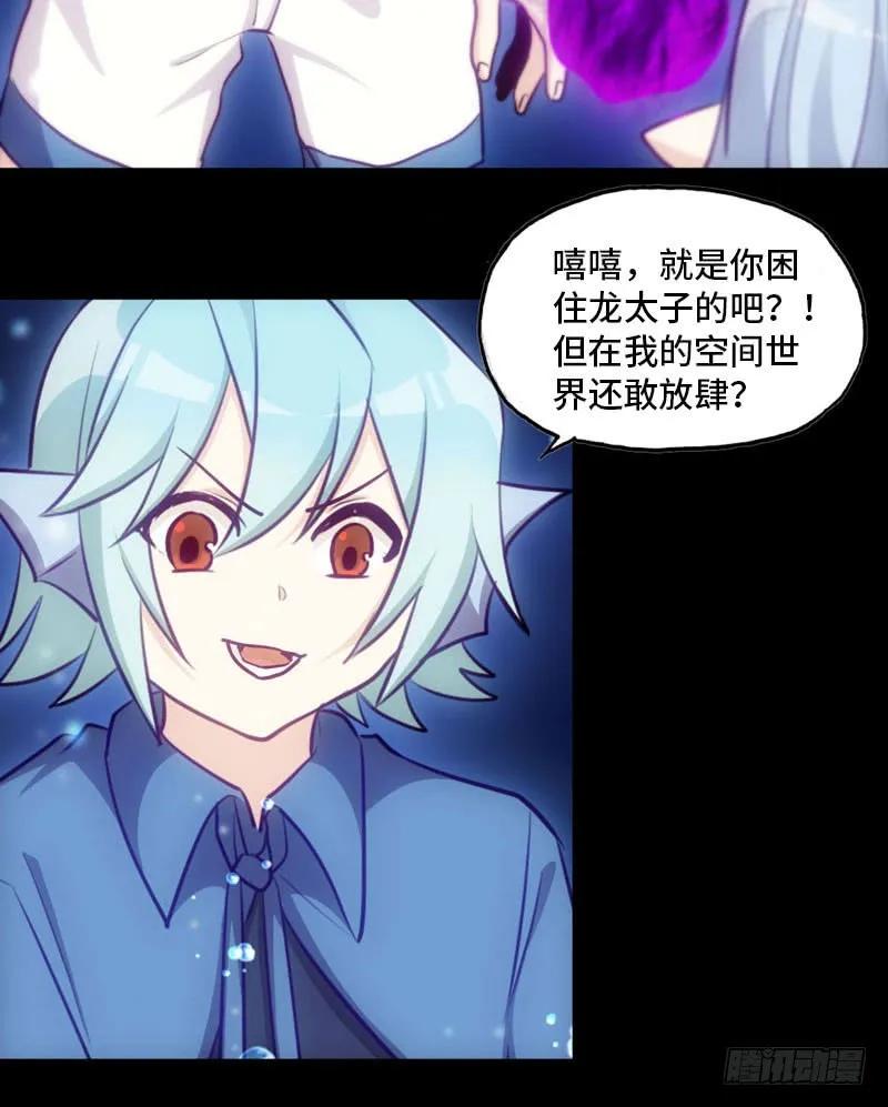 《开局一条鲲》嗦了龙太子 第64页
