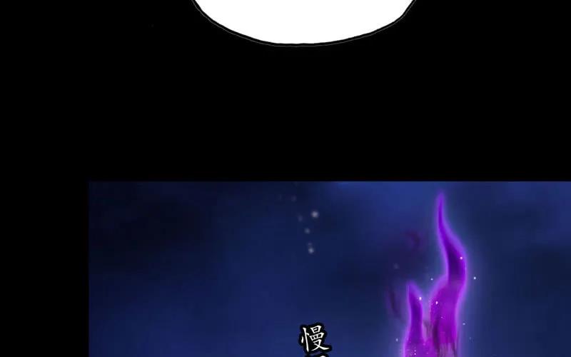 《开局一条鲲》嗦了龙太子 第67页