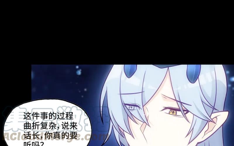 《开局一条鲲》嗦了龙太子 第89页