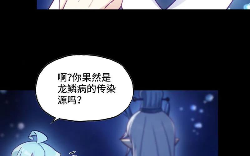《开局一条鲲》嗦了龙太子 第80页