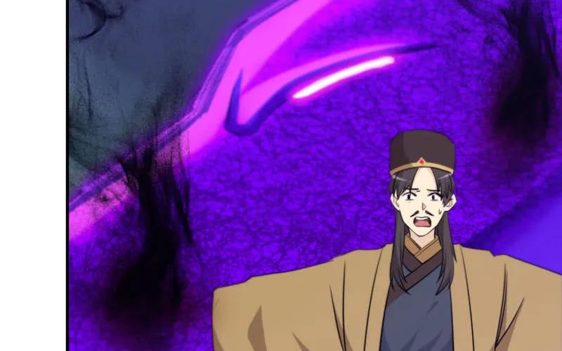 《开局一条鲲》嗦了龙太子 第7页