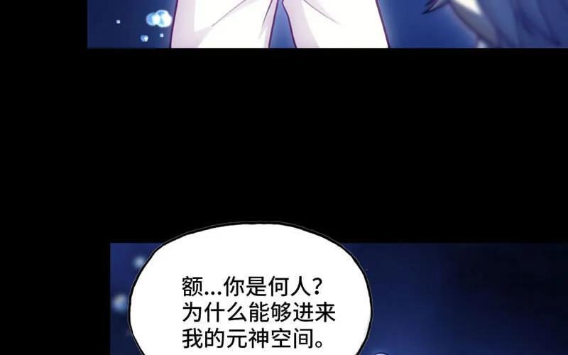 《开局一条鲲》嗦了龙太子 第72页