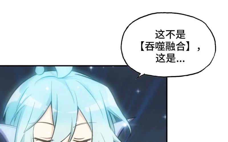 《开局一条鲲》嗦了龙太子 第22页